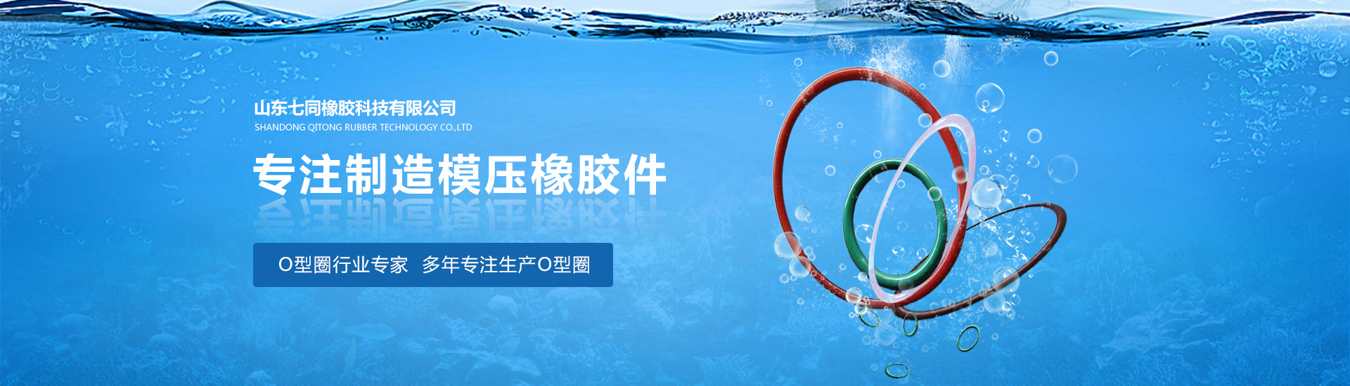 山东CA88橡胶主营O型圈,橡胶密封圈等产品!